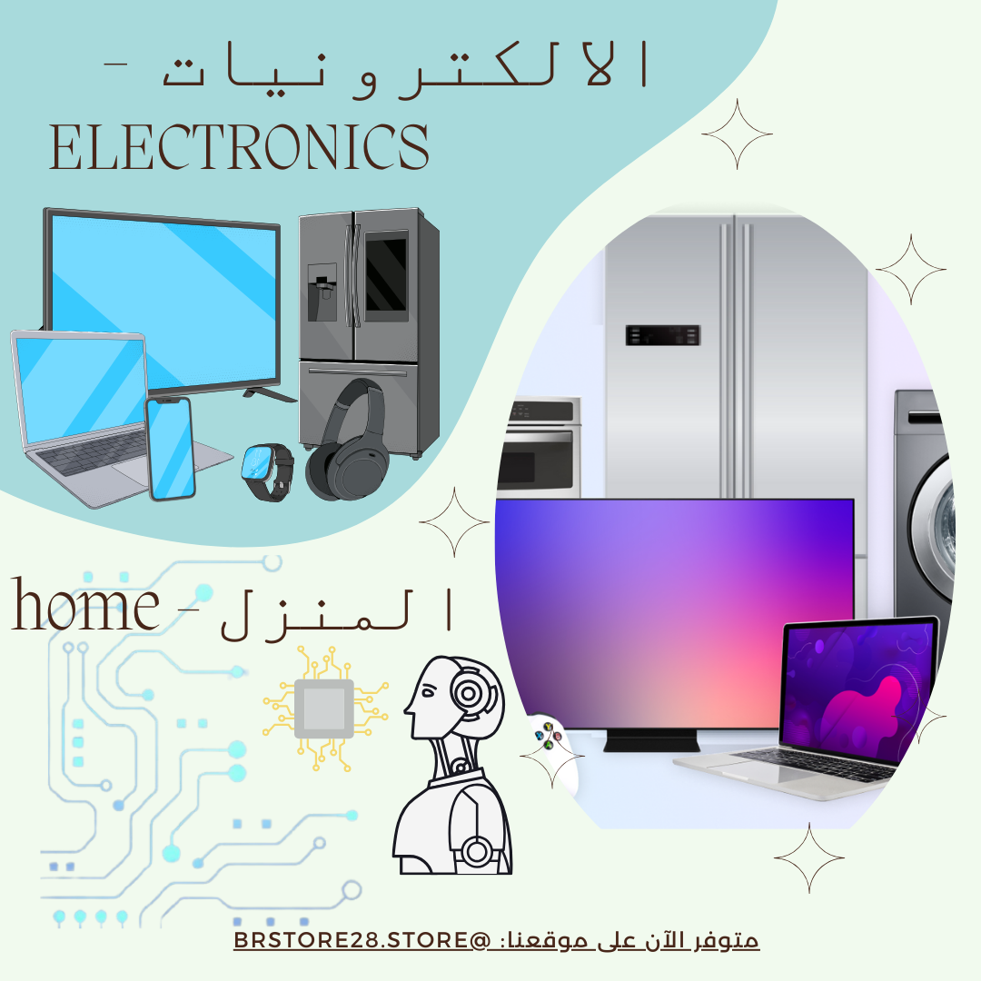 الالكترونيات - Electronics