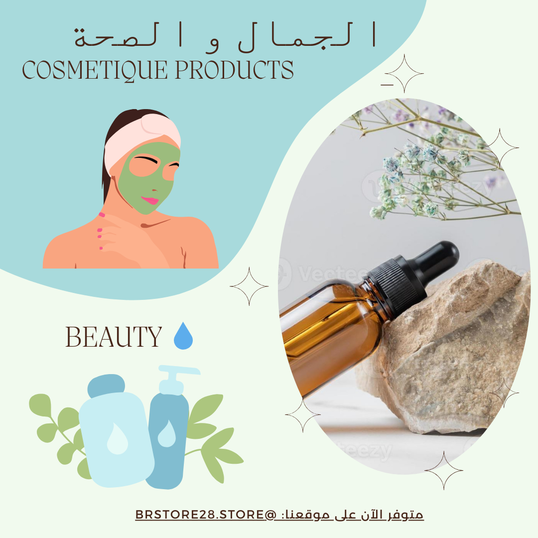 الجمال و الصحة - Cosmetique products